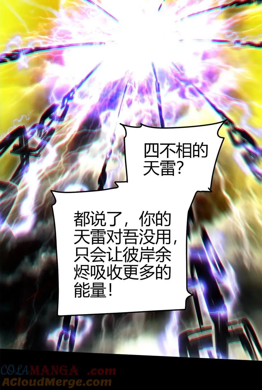 306 够劲够爽！ 第43页