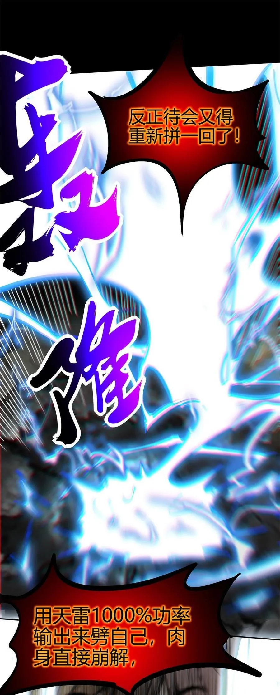 306 够劲够爽！ 第45页