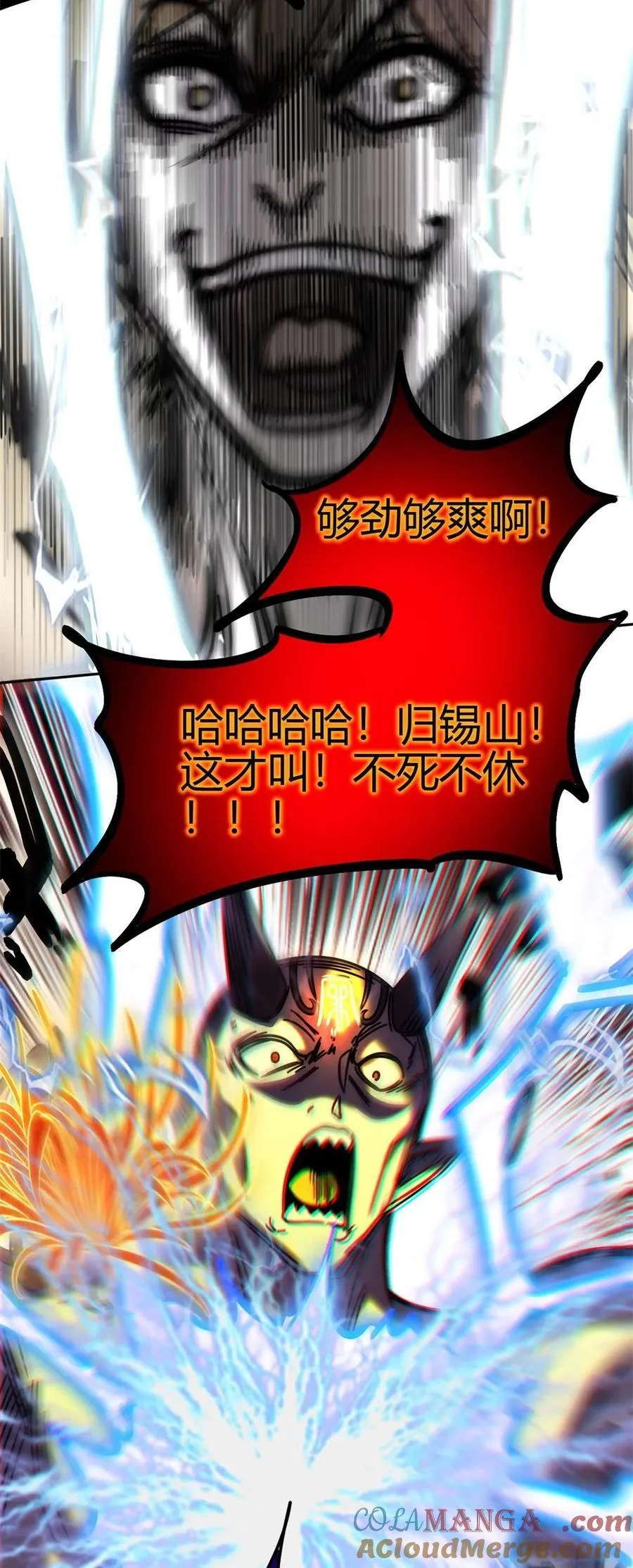 306 够劲够爽！ 第46页