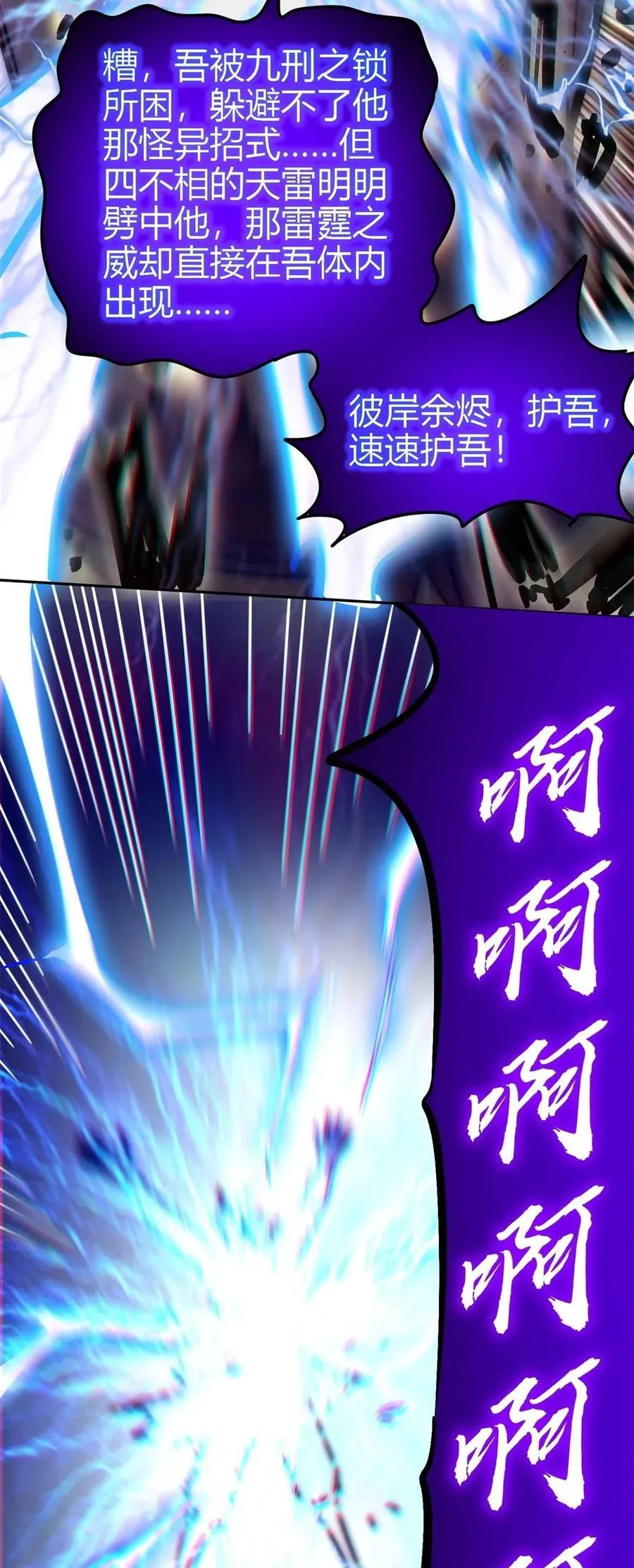 306 够劲够爽！ 第47页