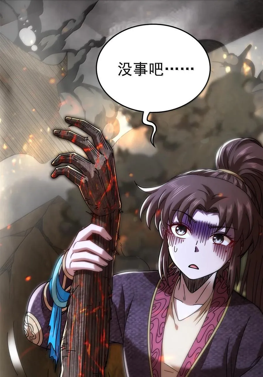 307 出幡 第9页