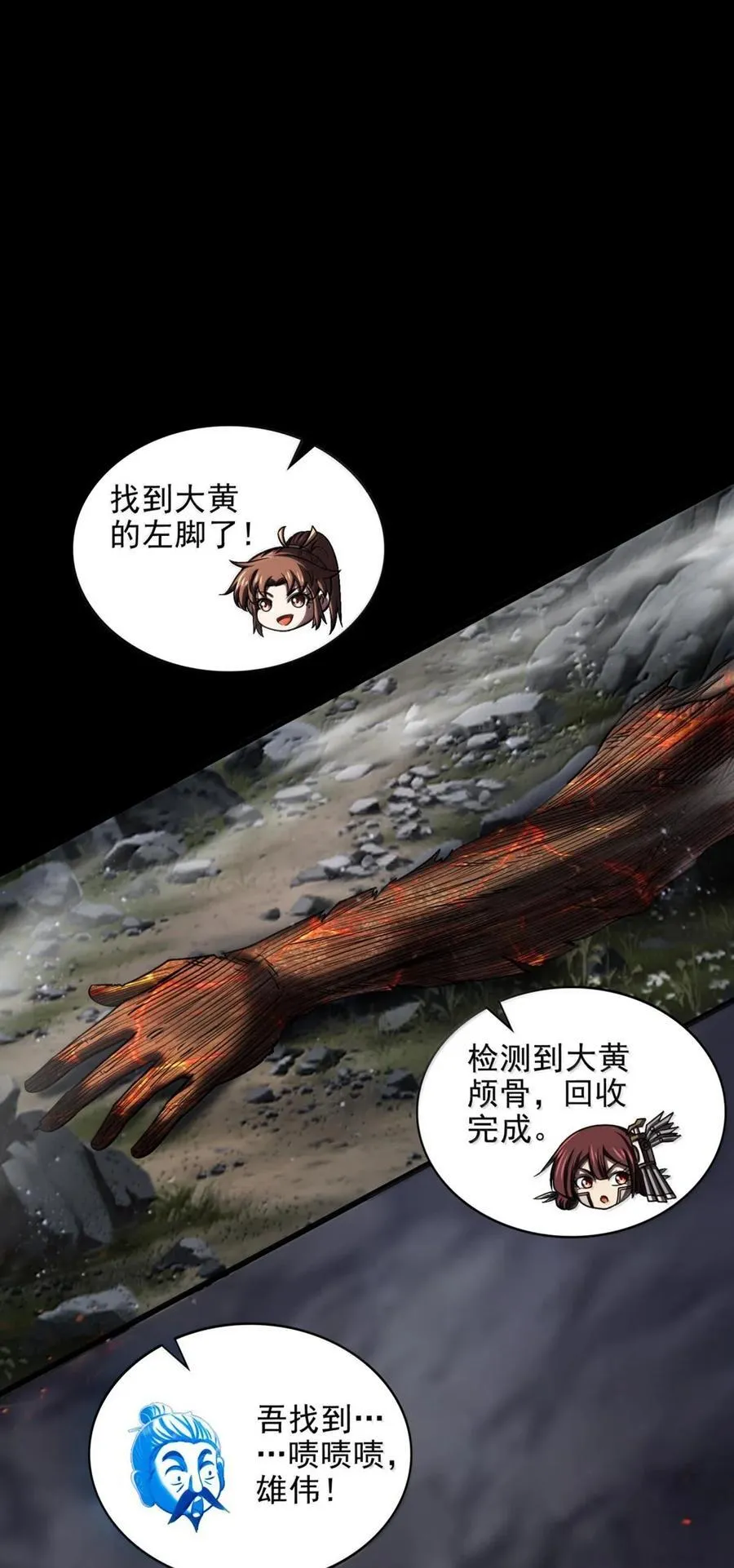 307 出幡 第11页