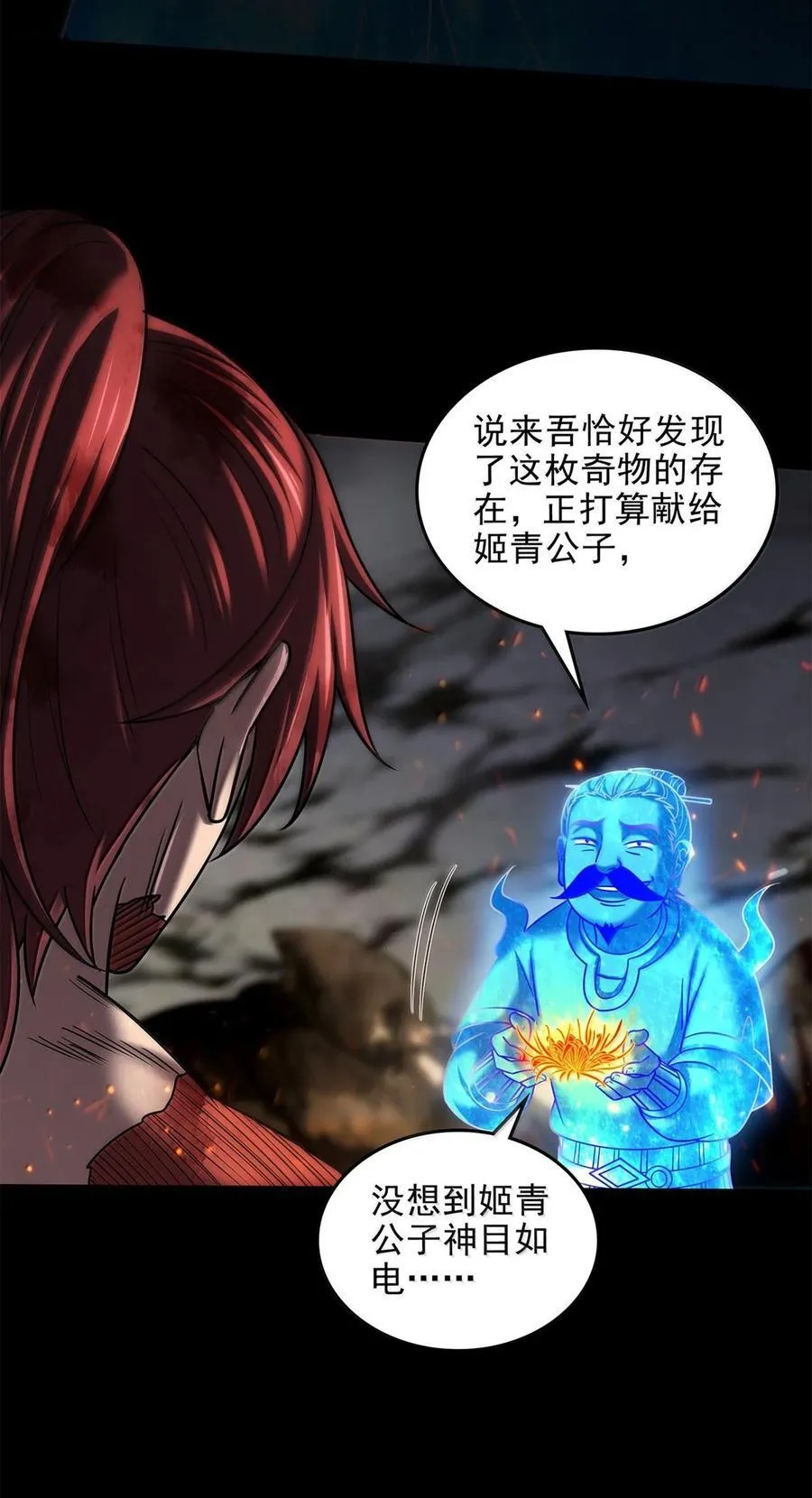 307 出幡 第17页