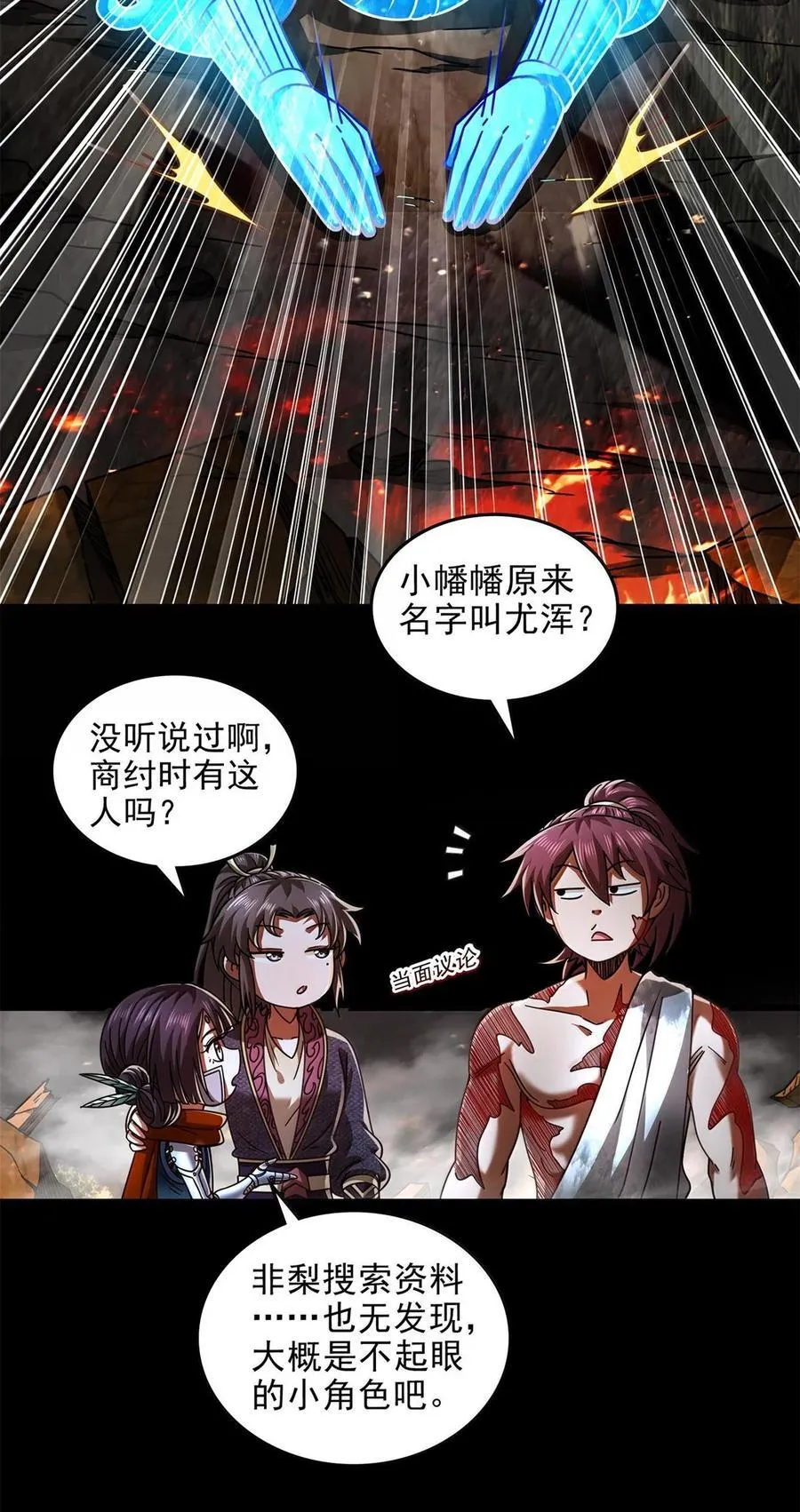 307 出幡 第20页