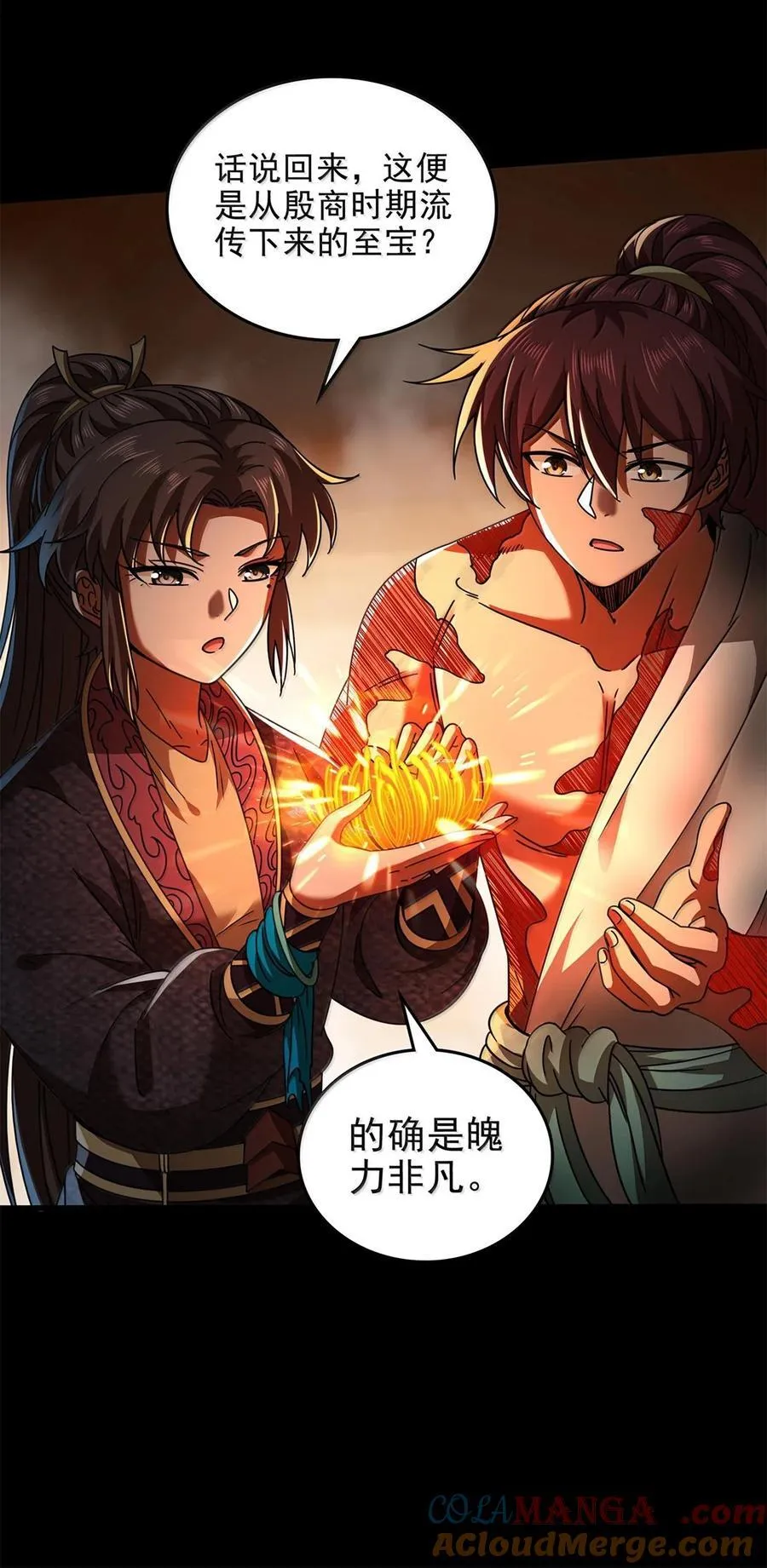 307 出幡 第22页