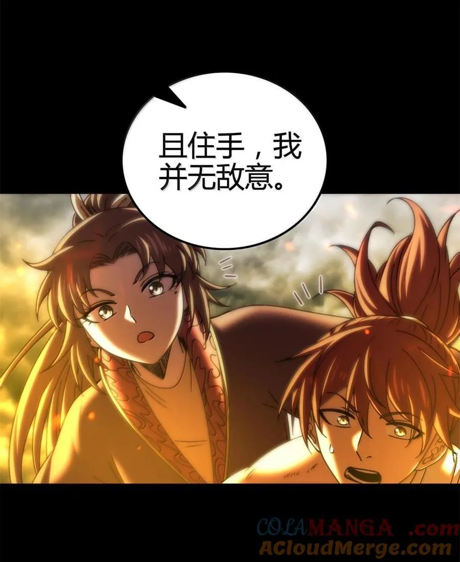307 出幡 第40页