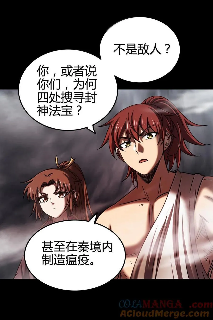 307 出幡 第43页