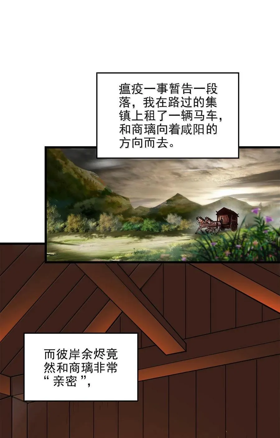308 魏国出事 第2页