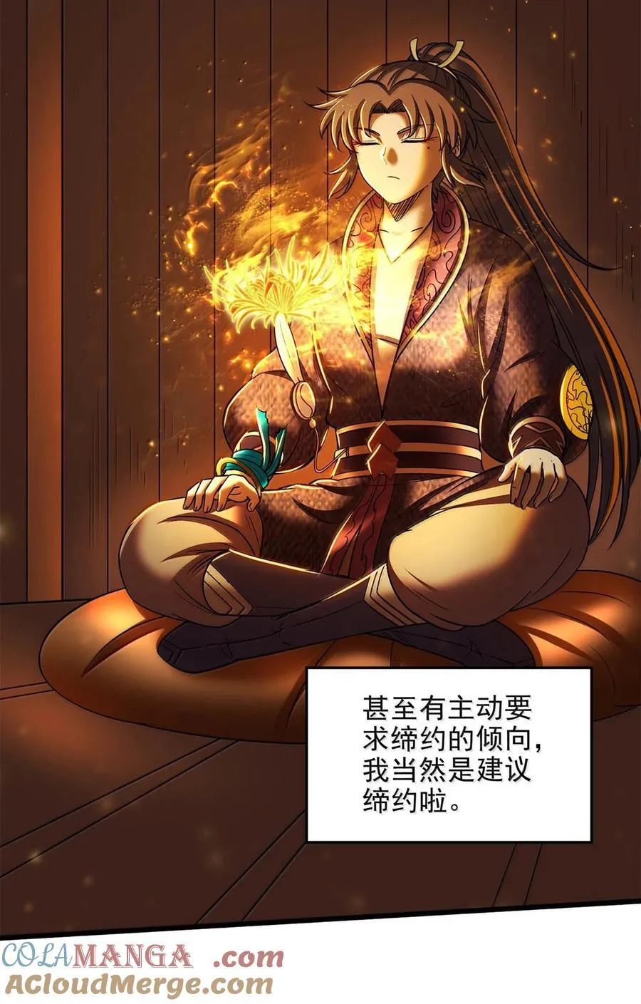 308 魏国出事 第3页