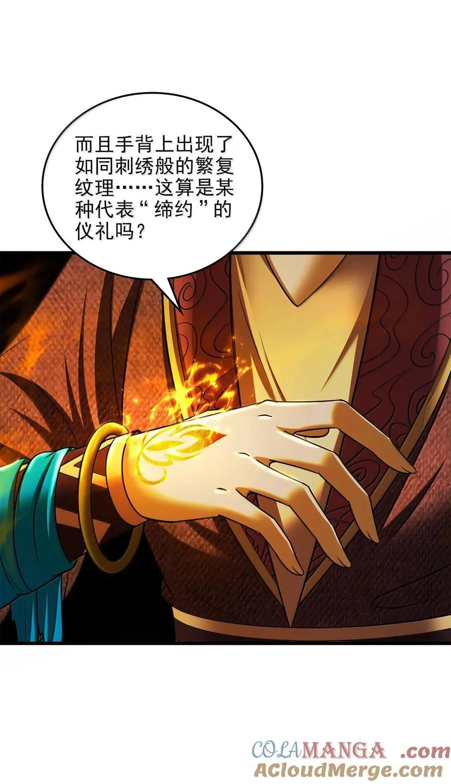 308 魏国出事 第5页