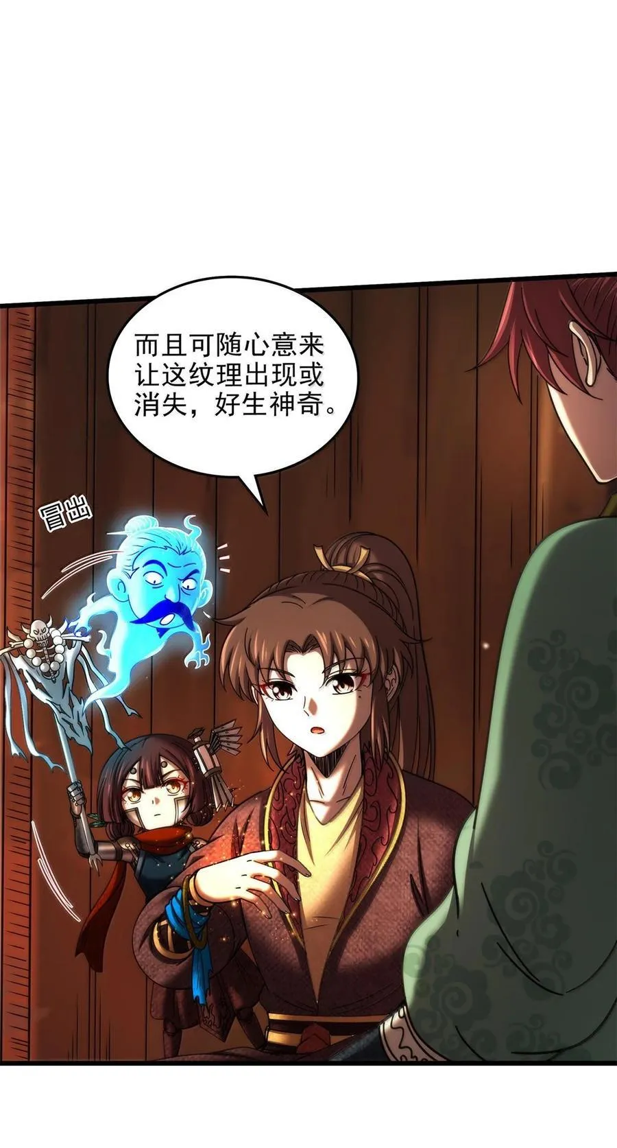 308 魏国出事 第6页