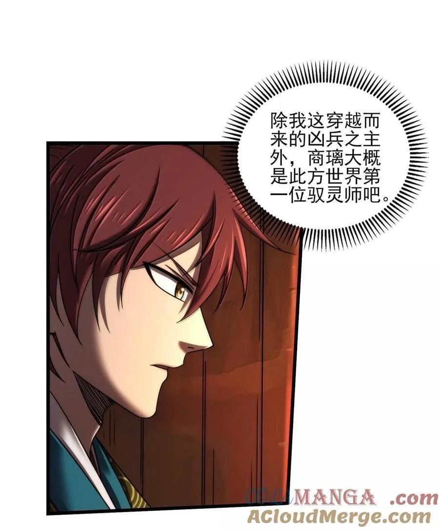 308 魏国出事 第7页