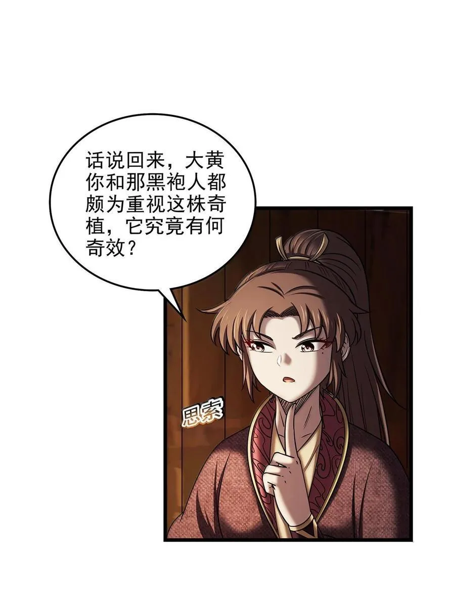 308 魏国出事 第10页