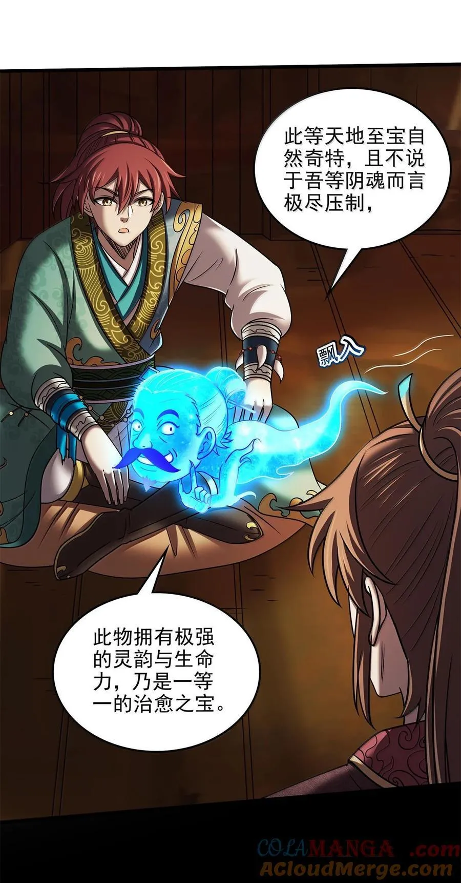 308 魏国出事 第11页