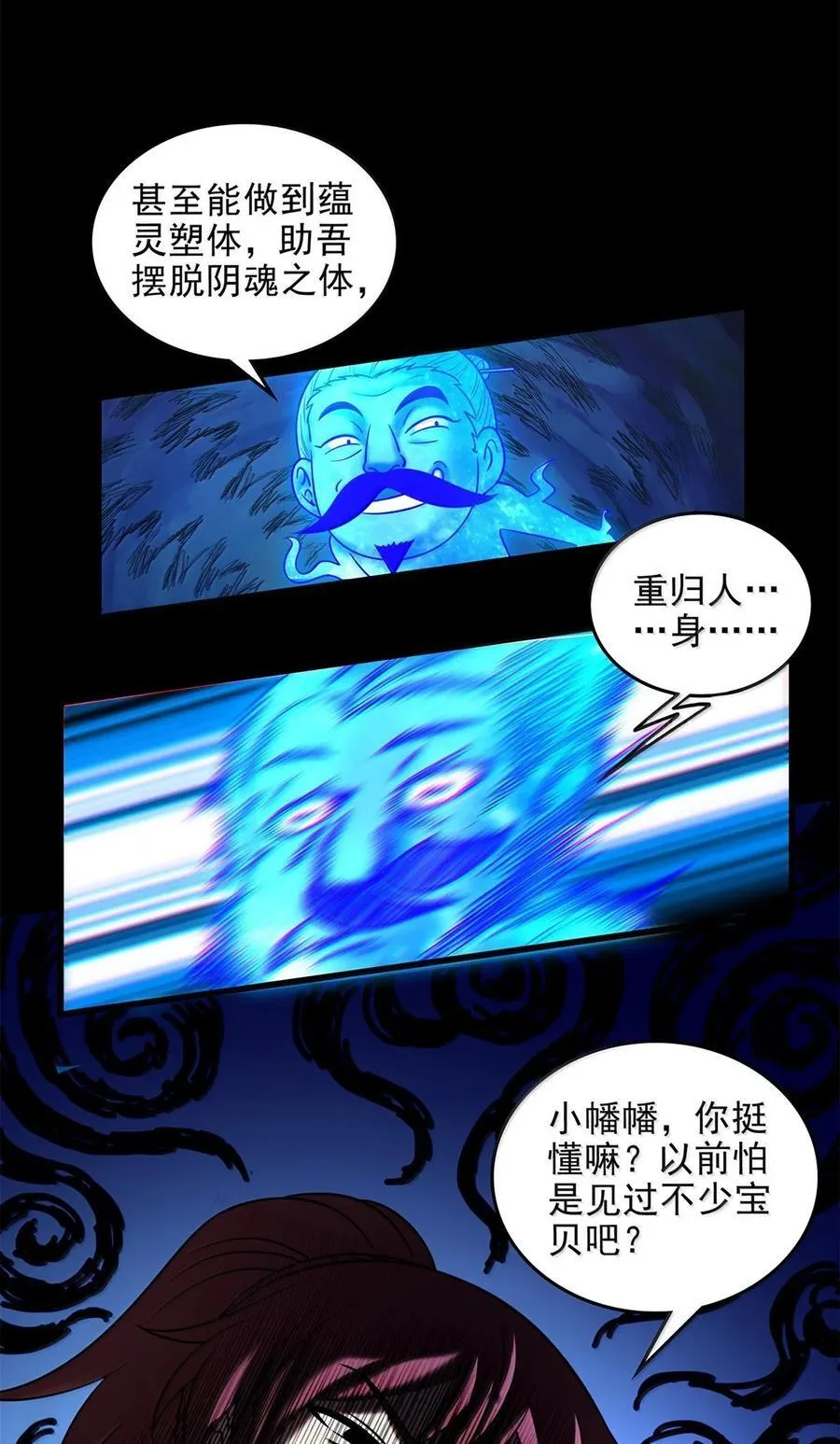 308 魏国出事 第12页