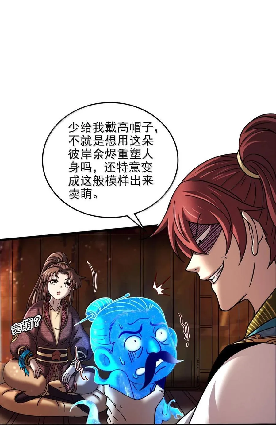 308 魏国出事 第14页