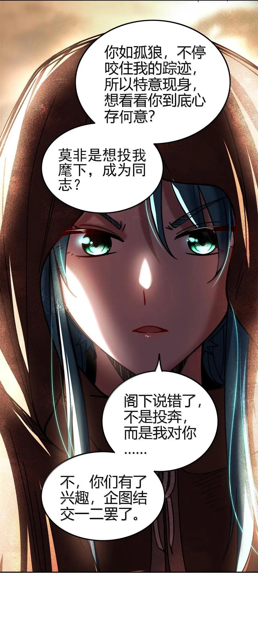 308 魏国出事 第38页