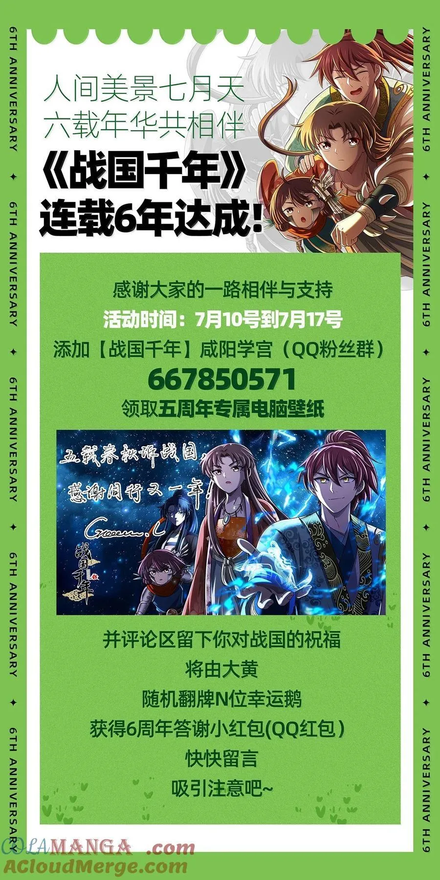 308 魏国出事 第39页
