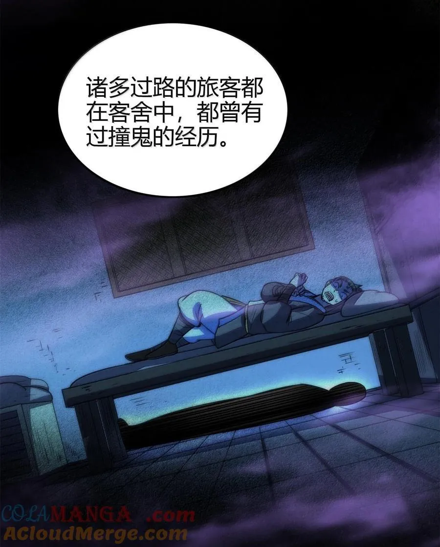 309 前往安邑 第3页