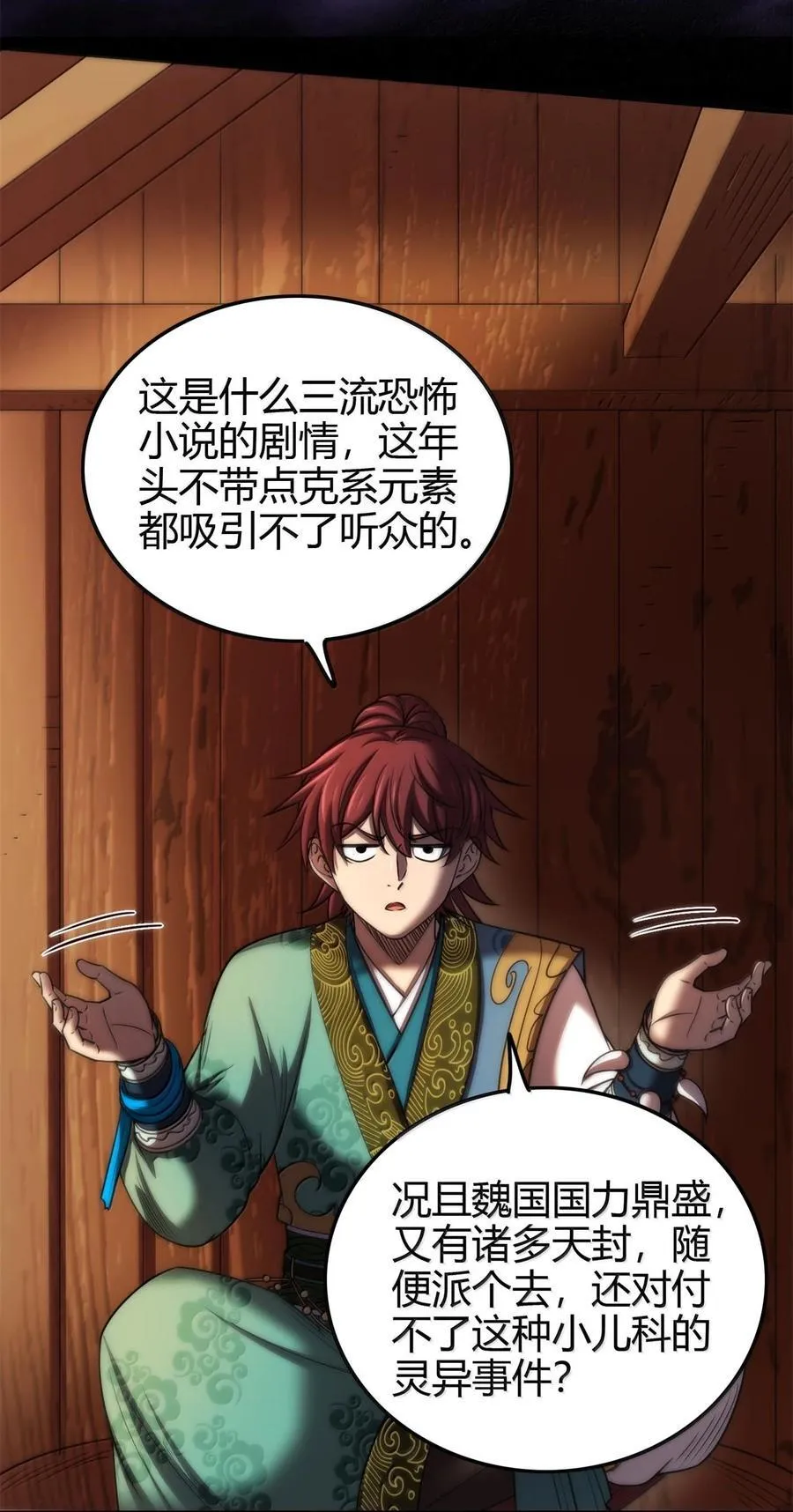 309 前往安邑 第4页