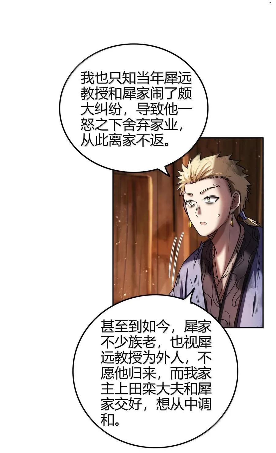 309 前往安邑 第6页