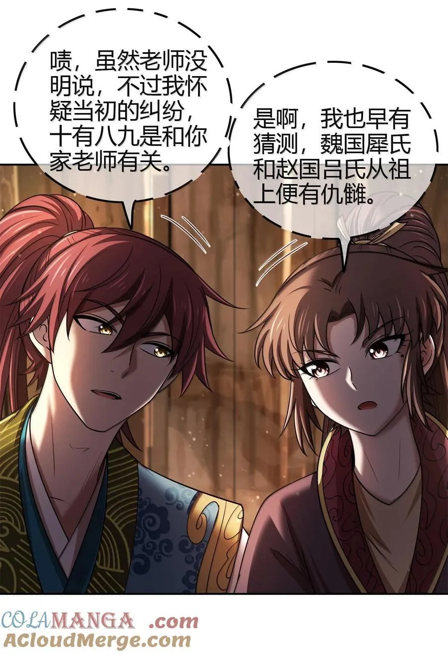 309 前往安邑 第7页