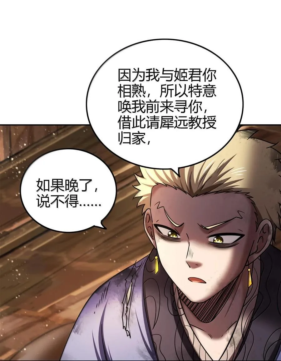 309 前往安邑 第8页