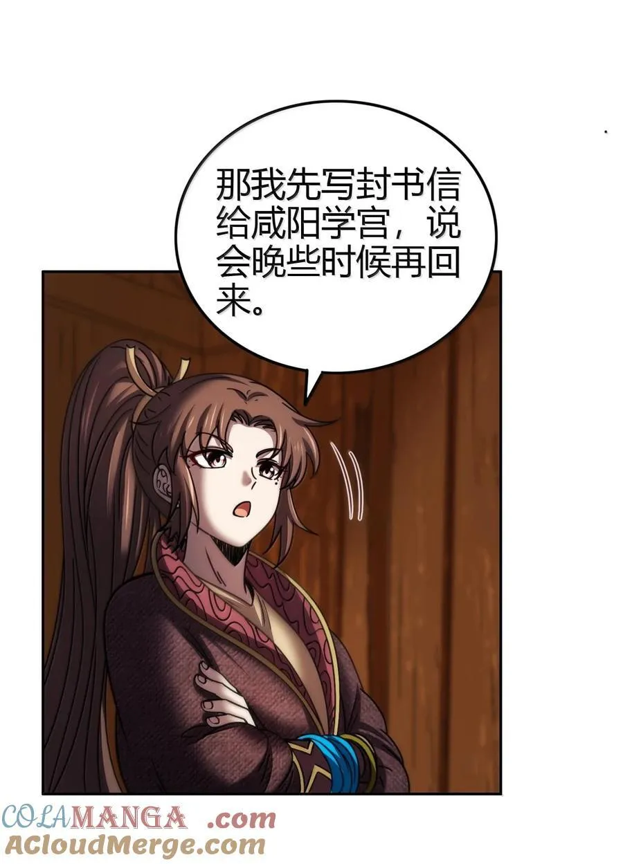 309 前往安邑 第11页