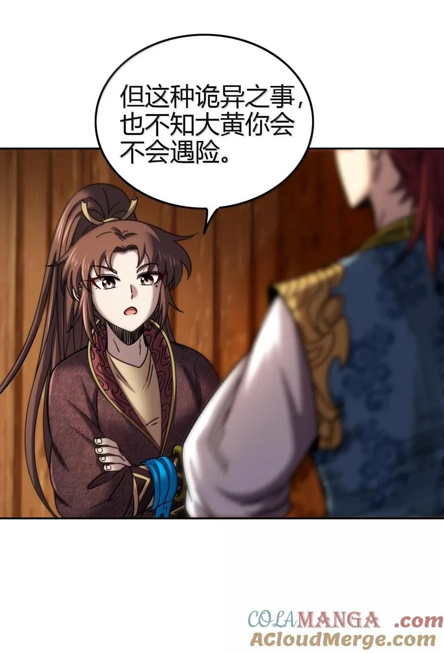 309 前往安邑 第13页