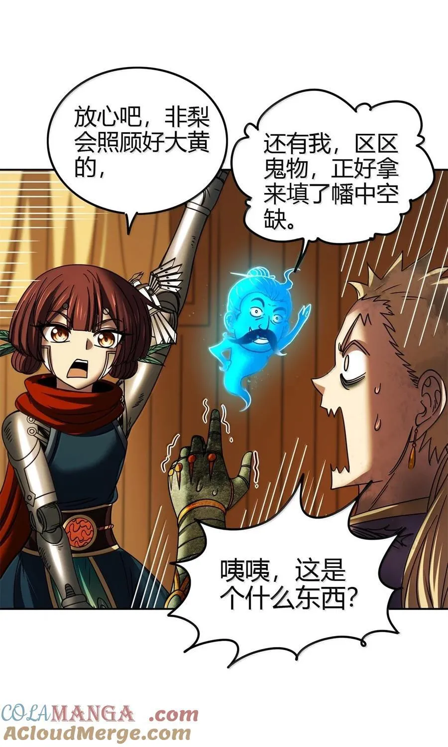 309 前往安邑 第15页