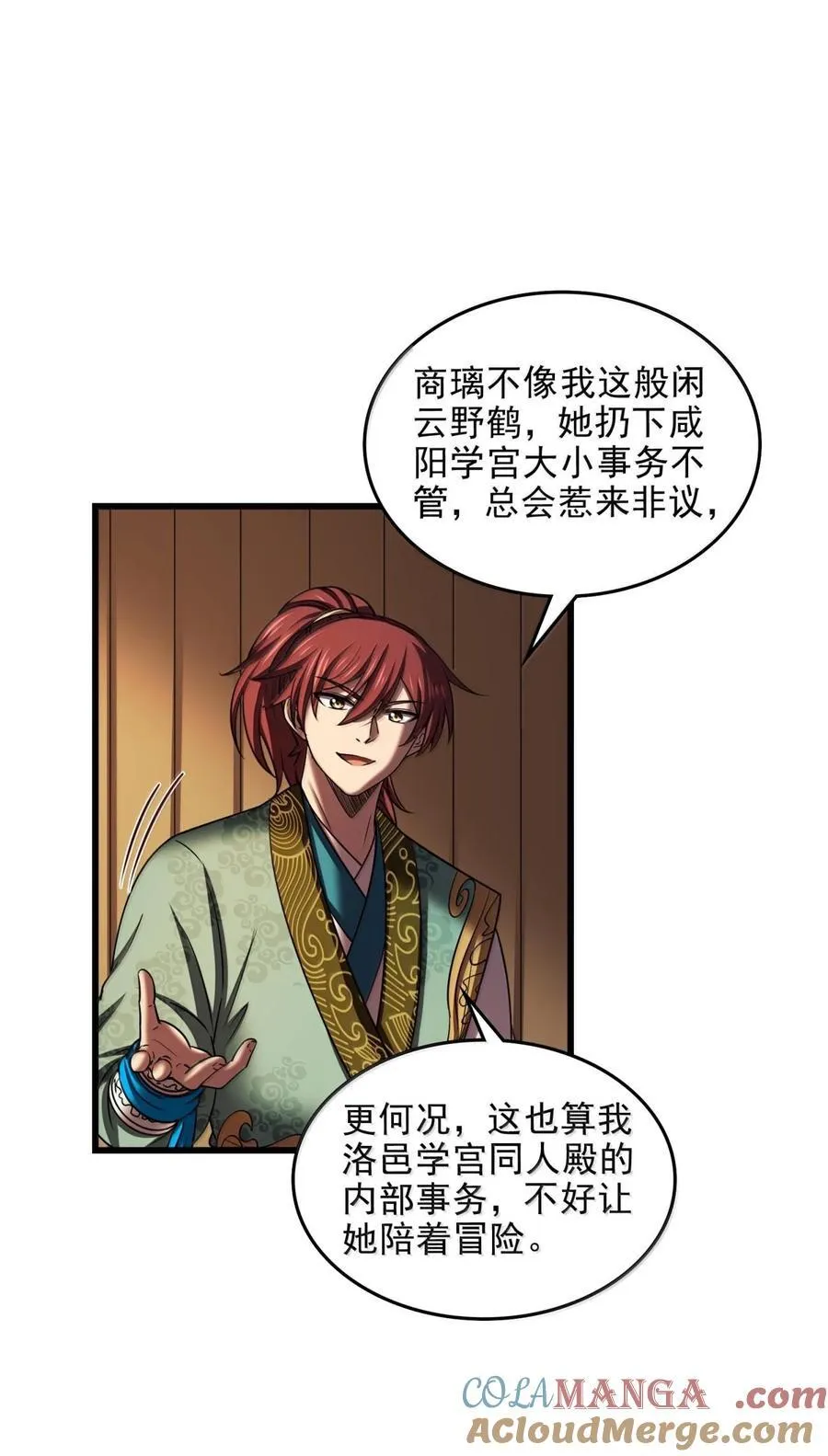 309 前往安邑 第19页