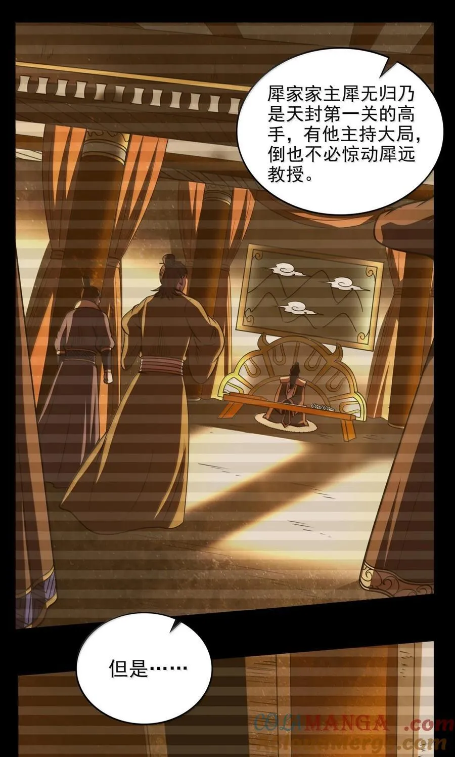 309 前往安邑 第21页