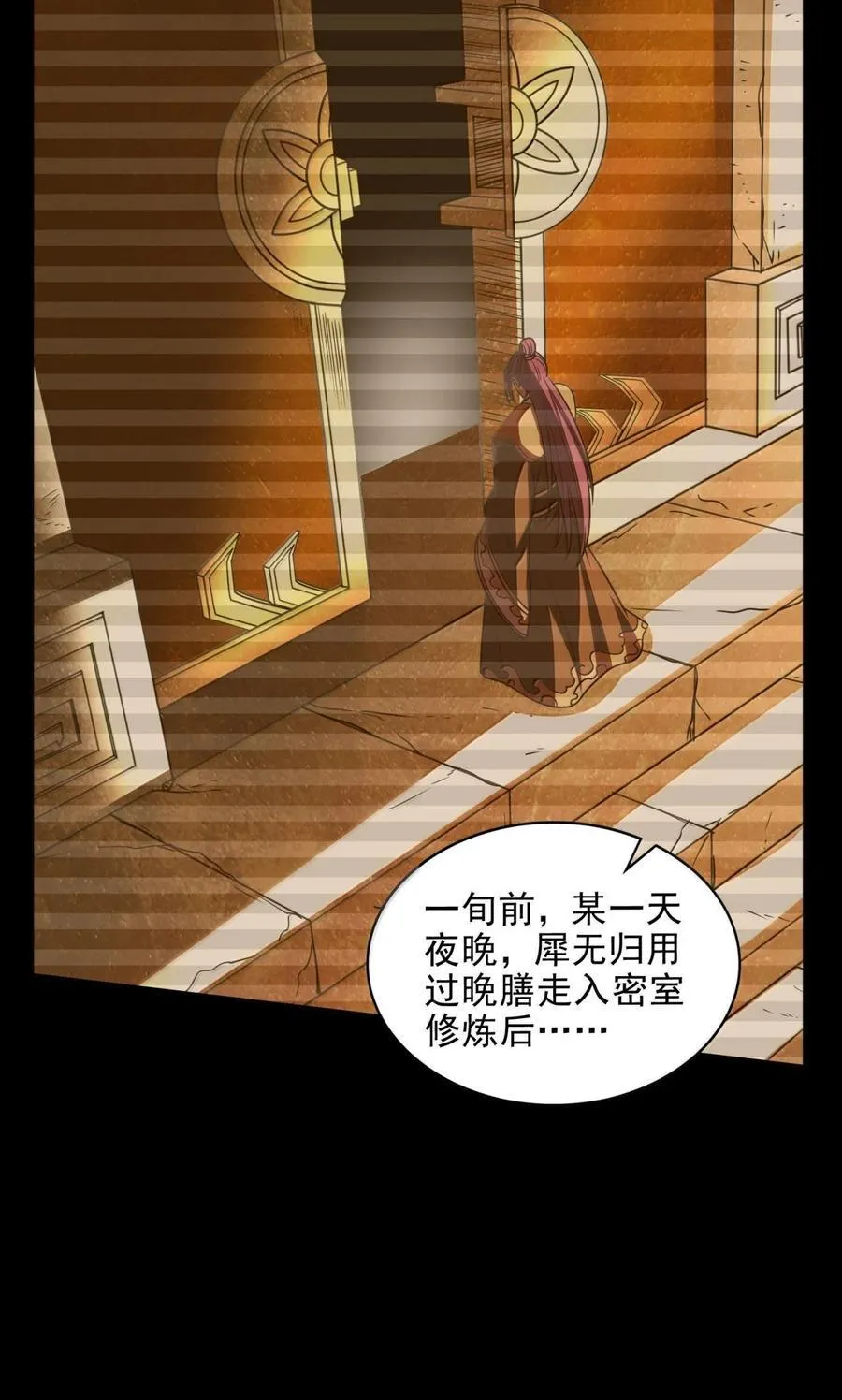 309 前往安邑 第22页