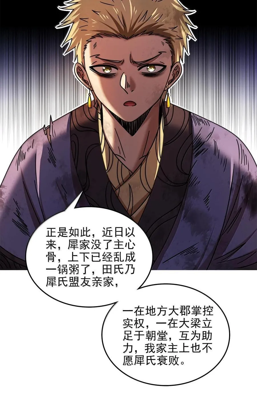 309 前往安邑 第24页