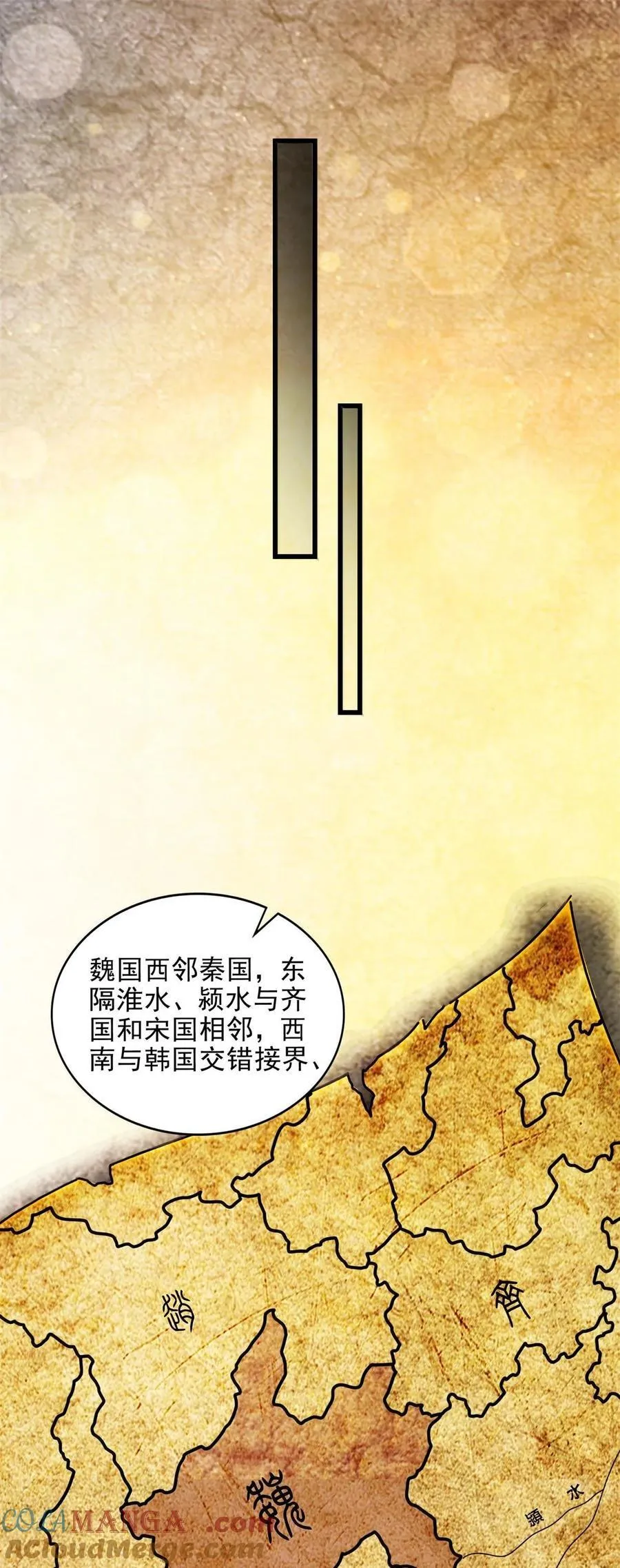 309 前往安邑 第27页