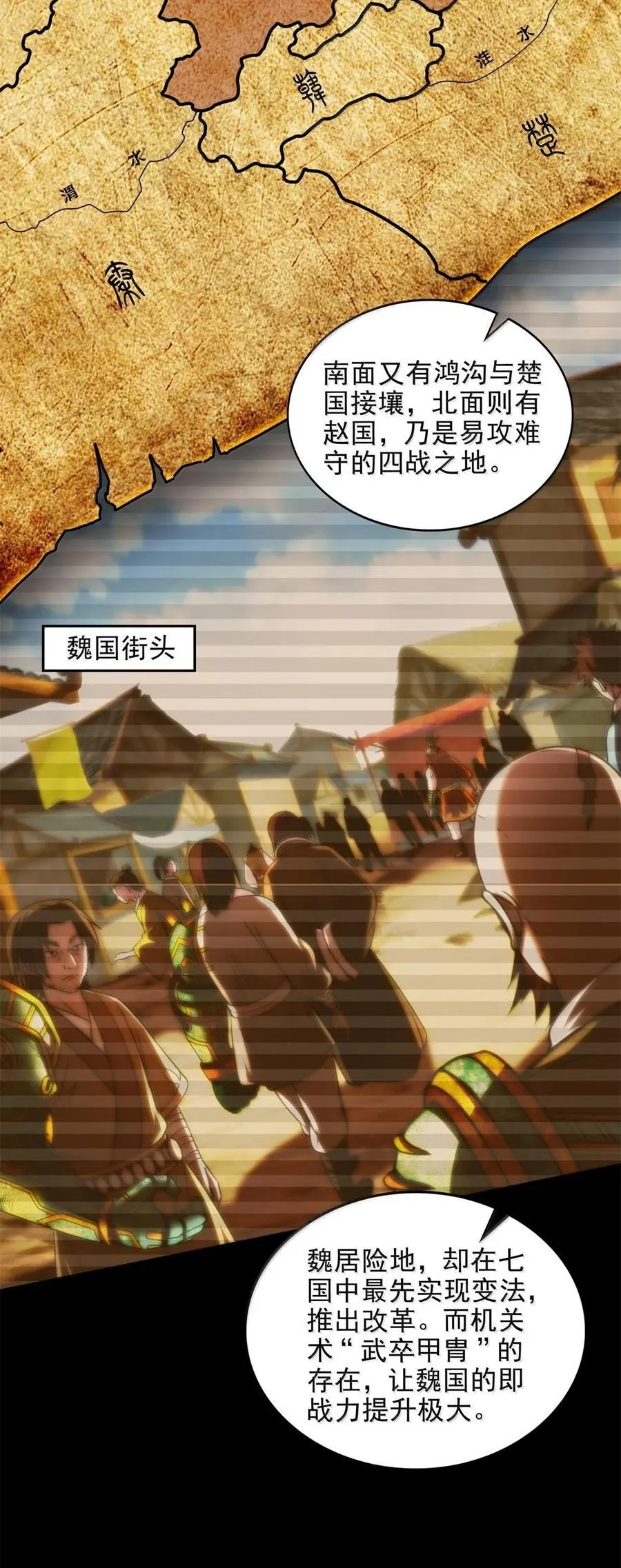 309 前往安邑 第28页