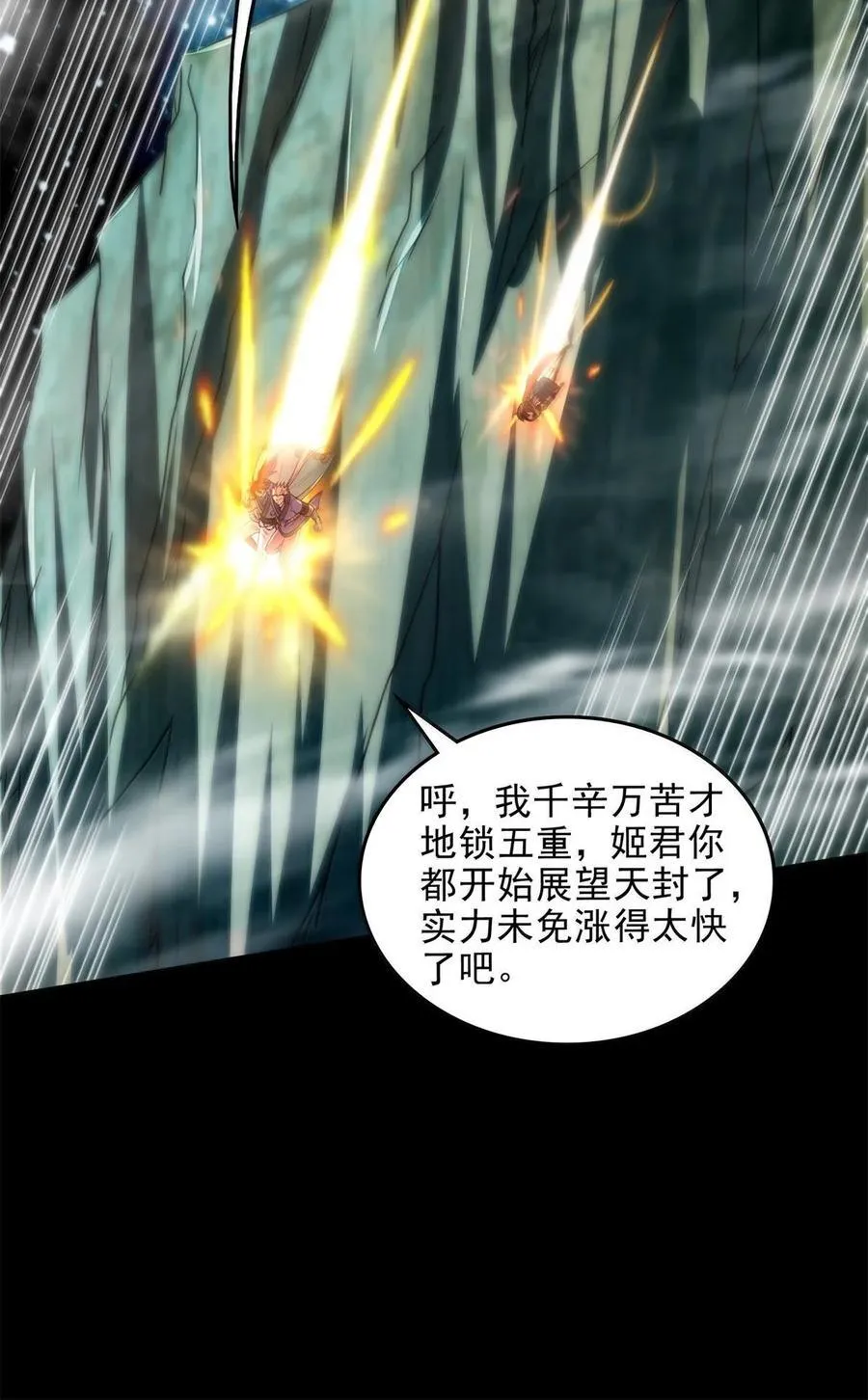 309 前往安邑 第30页