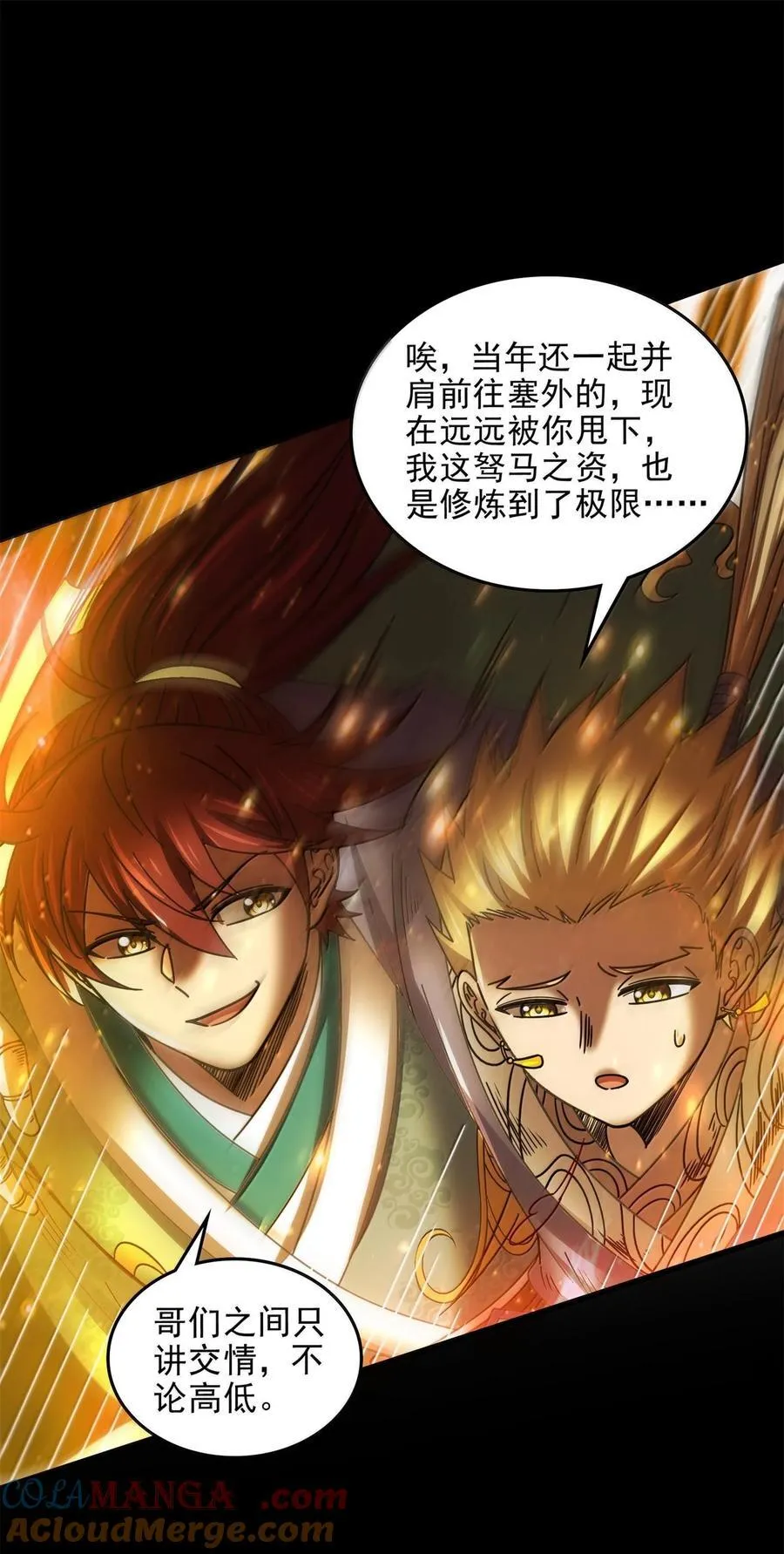 309 前往安邑 第31页