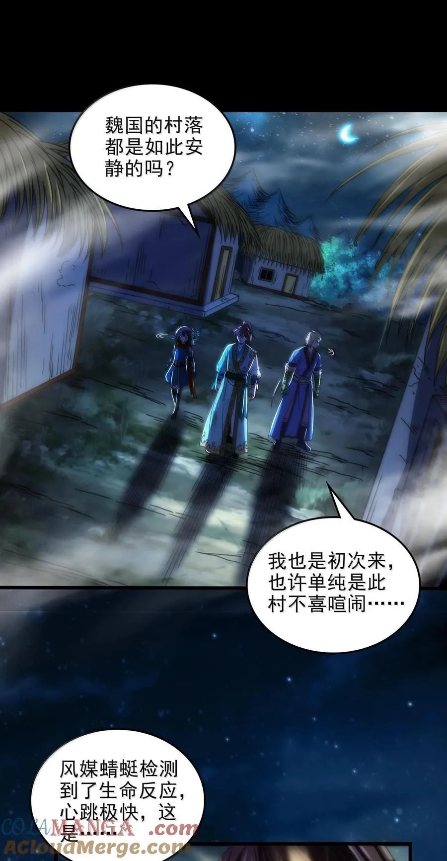309 前往安邑 第35页