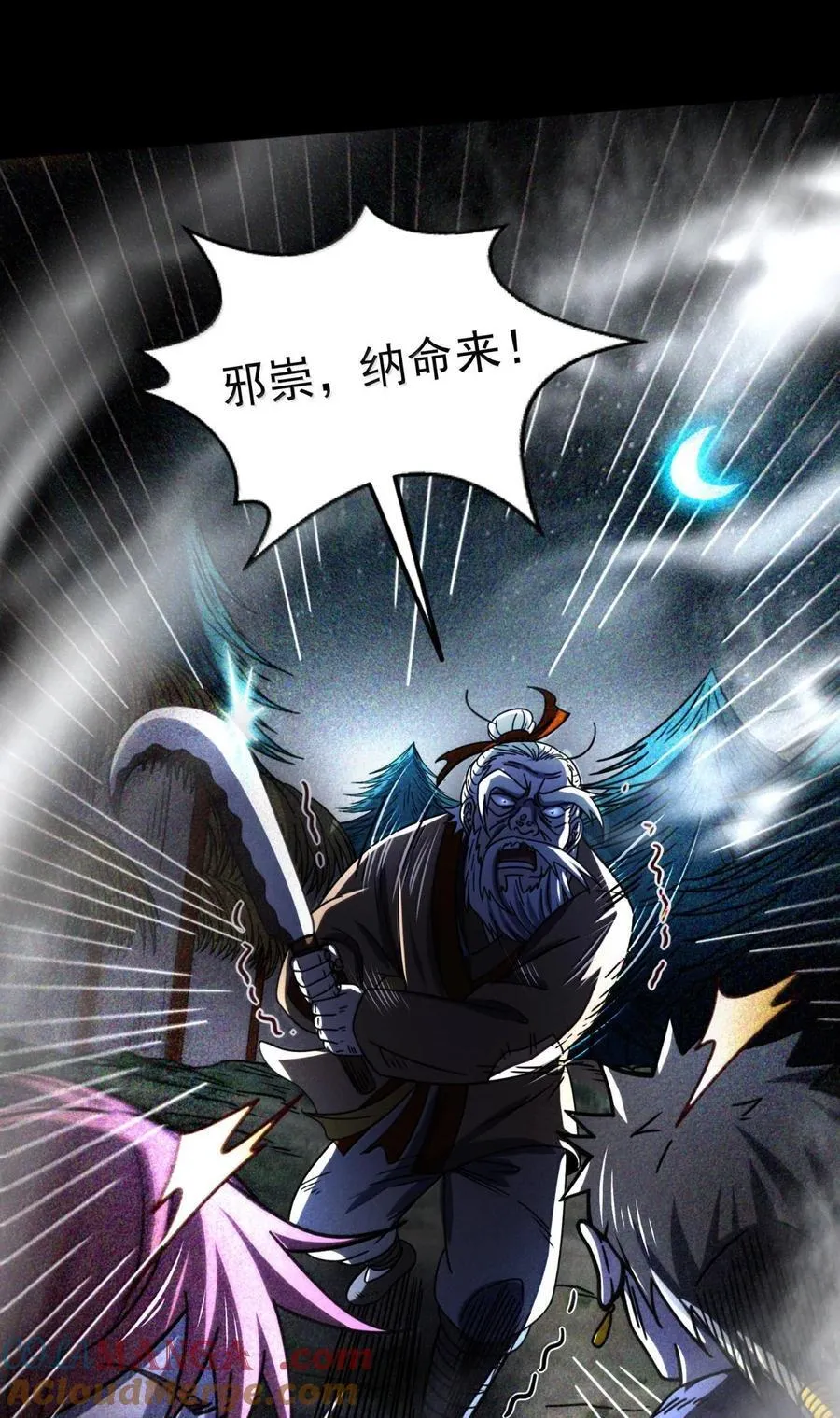 309 前往安邑 第37页