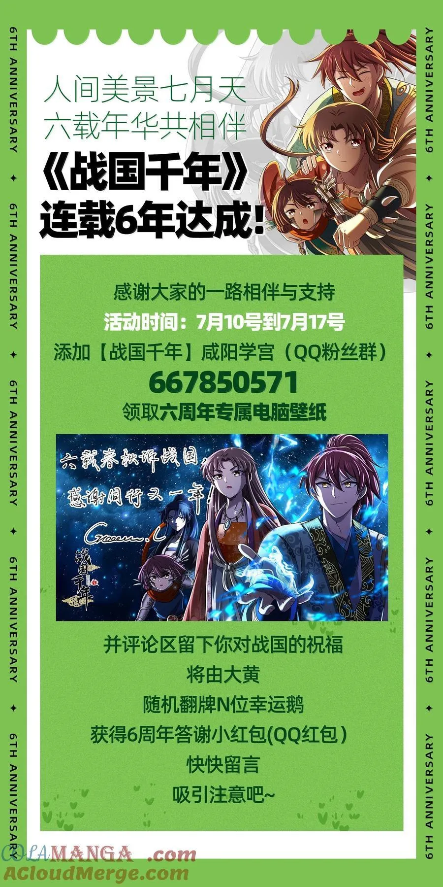 309 前往安邑 第39页