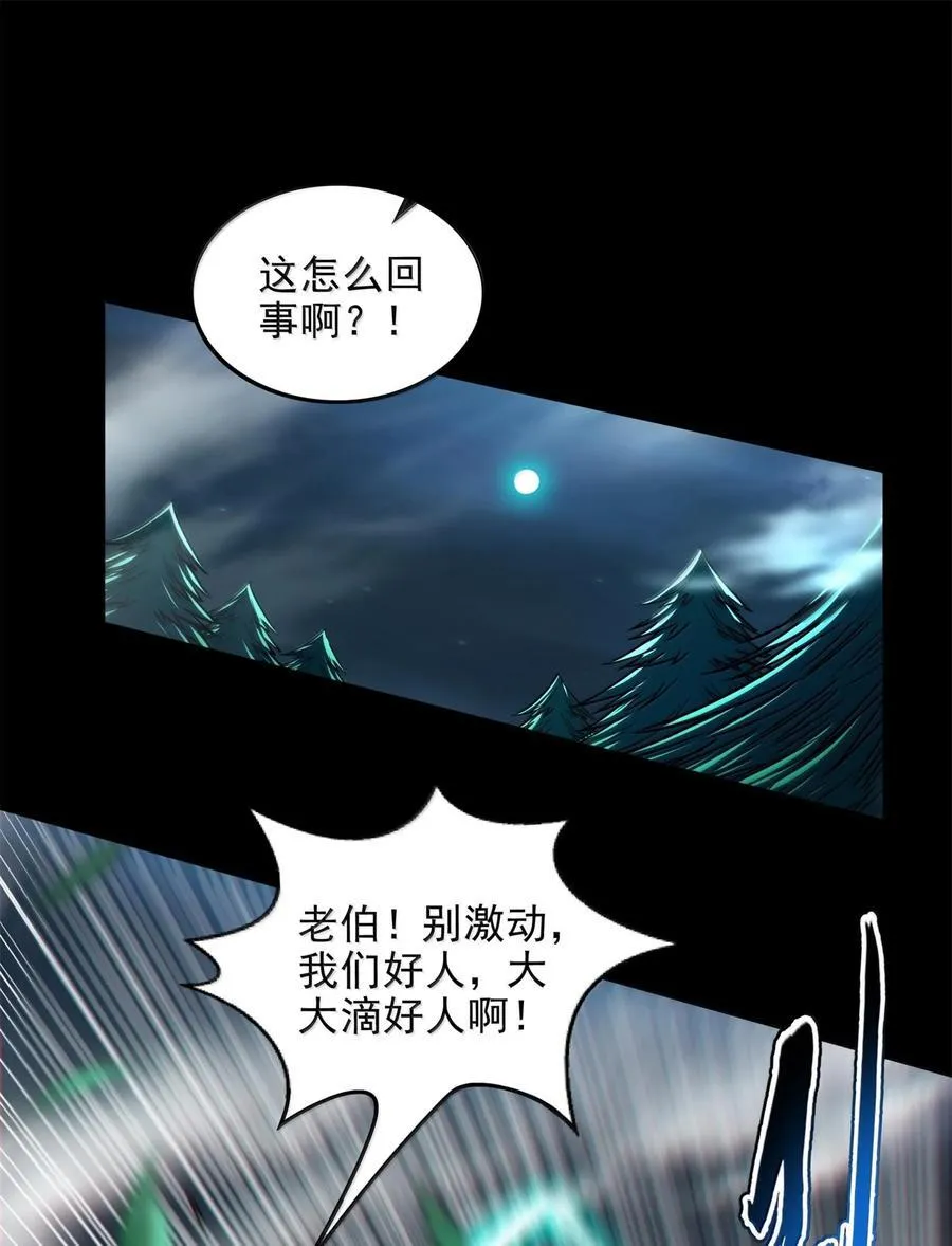 310 尸魃 第2页