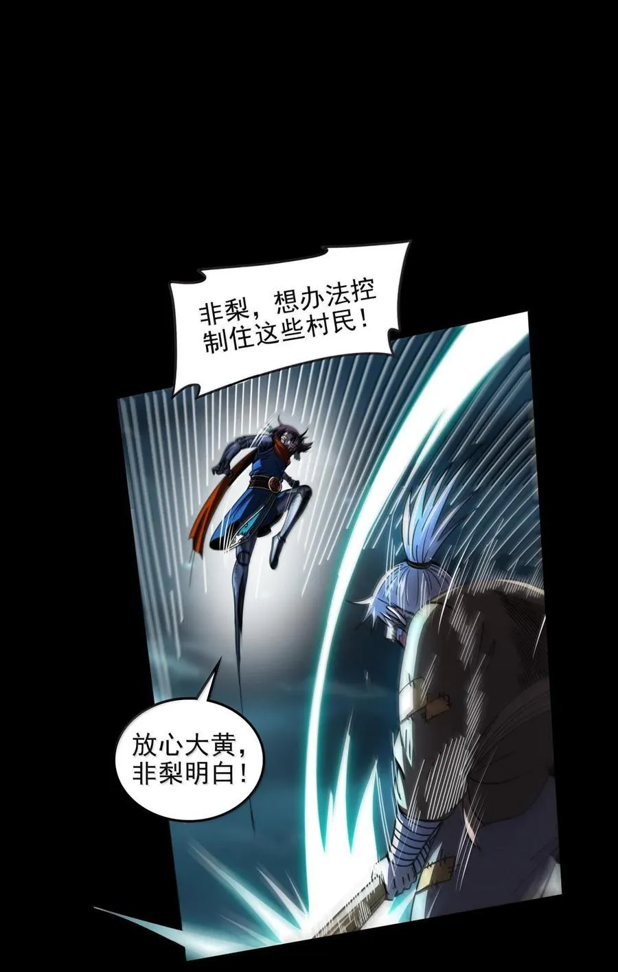 310 尸魃 第5页