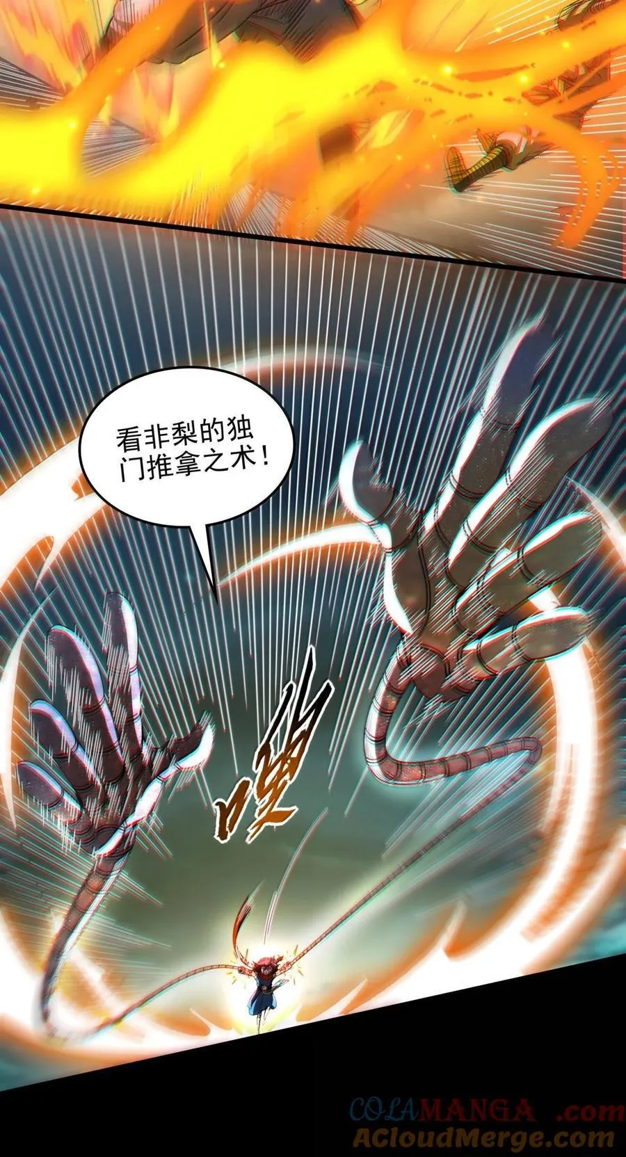 310 尸魃 第7页