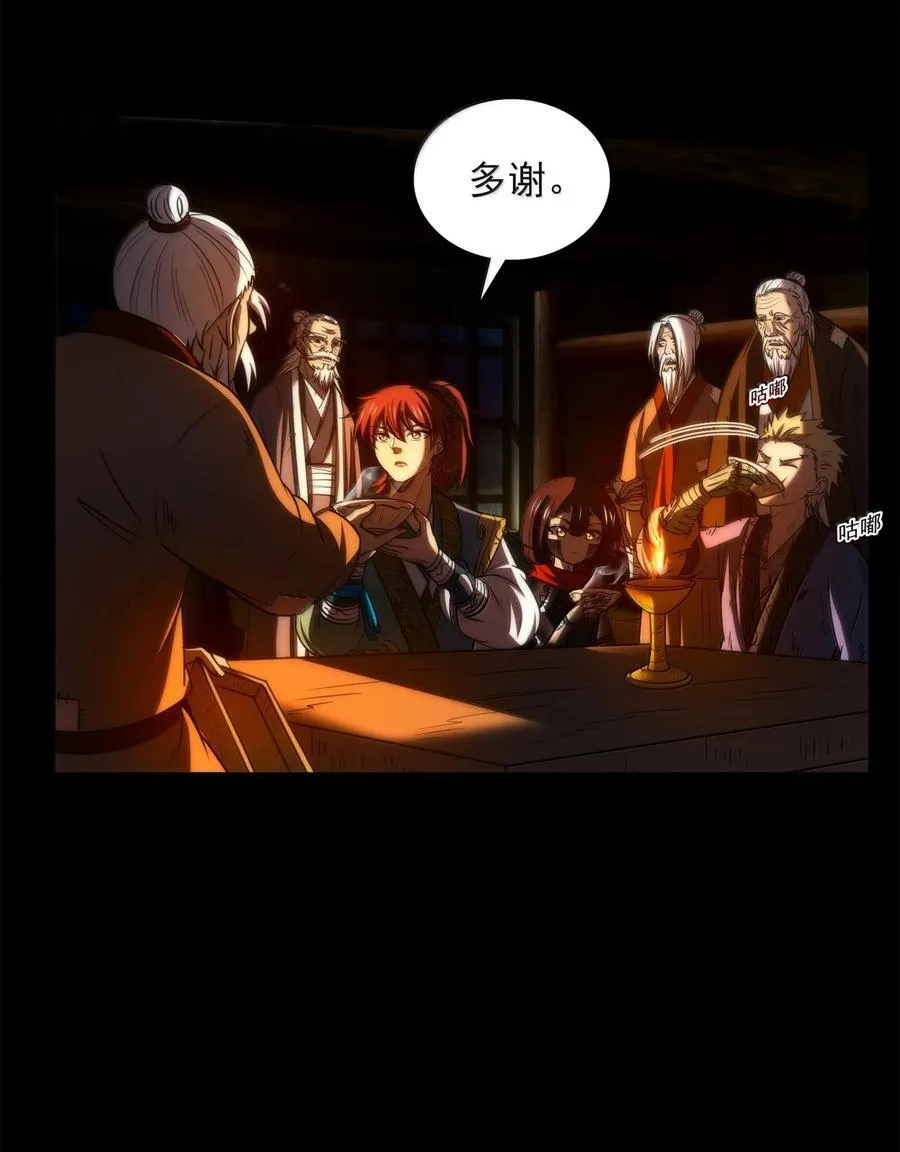 310 尸魃 第12页