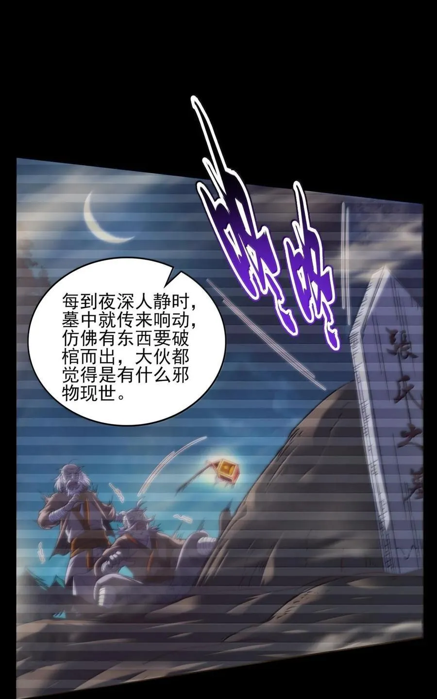 310 尸魃 第17页