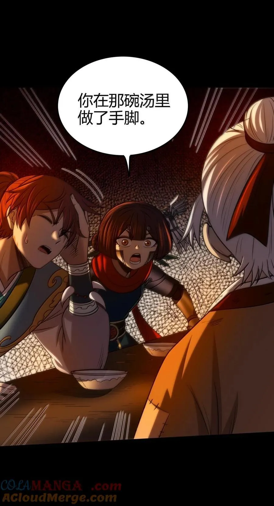 310 尸魃 第22页