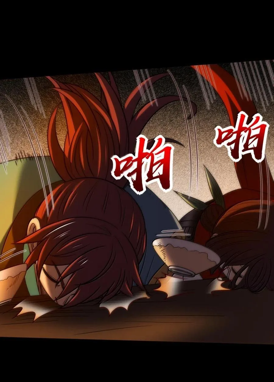 310 尸魃 第23页