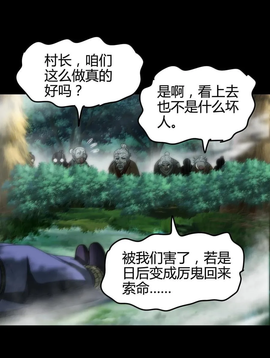 310 尸魃 第27页