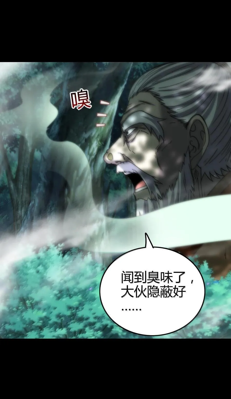 310 尸魃 第29页